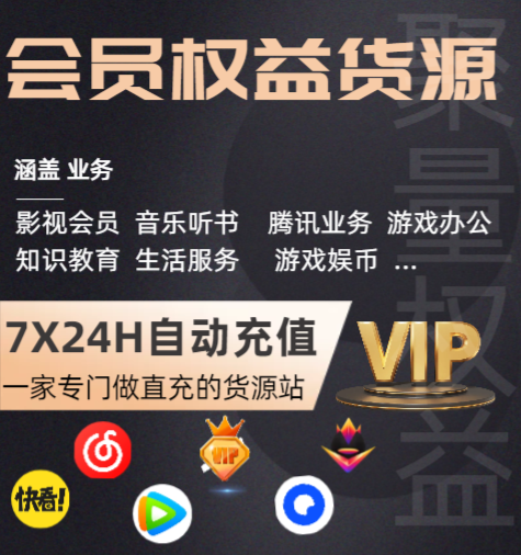 数字权益交易平台操作界面示例